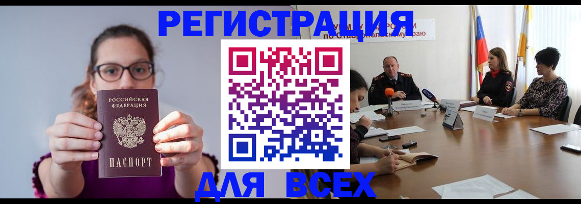 прописка для школы в Курганской области