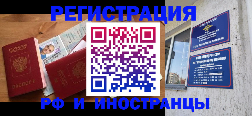 прописка гарантия в Курганской области