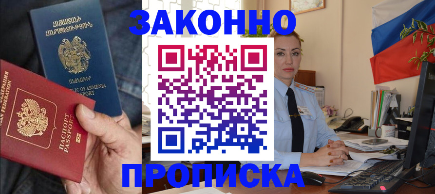 прописка в квартире в Курганской области