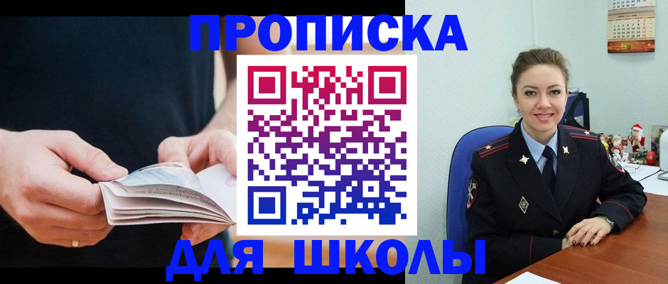 подготовка документов для прописки в Курганской области