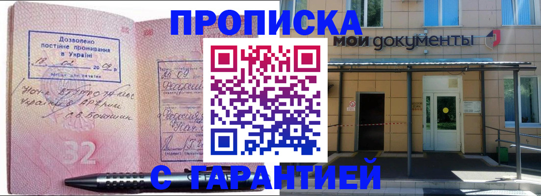 подбор жилья для временной регистрации в Курганской области