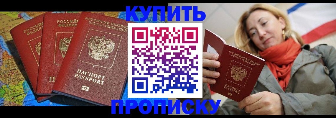 регистрация по разрешению на временное проживание в Курганской области